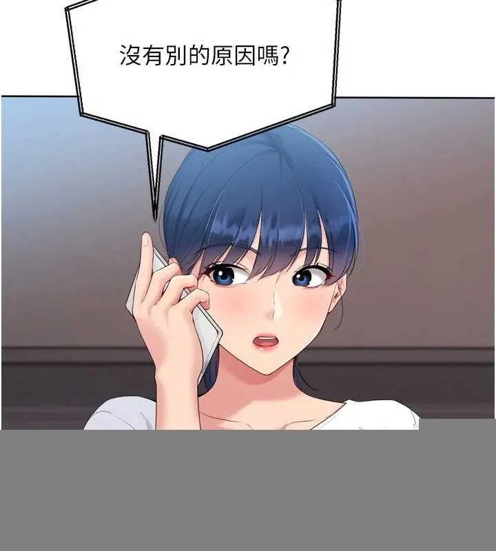 第40话-横刀夺爱的感觉 98